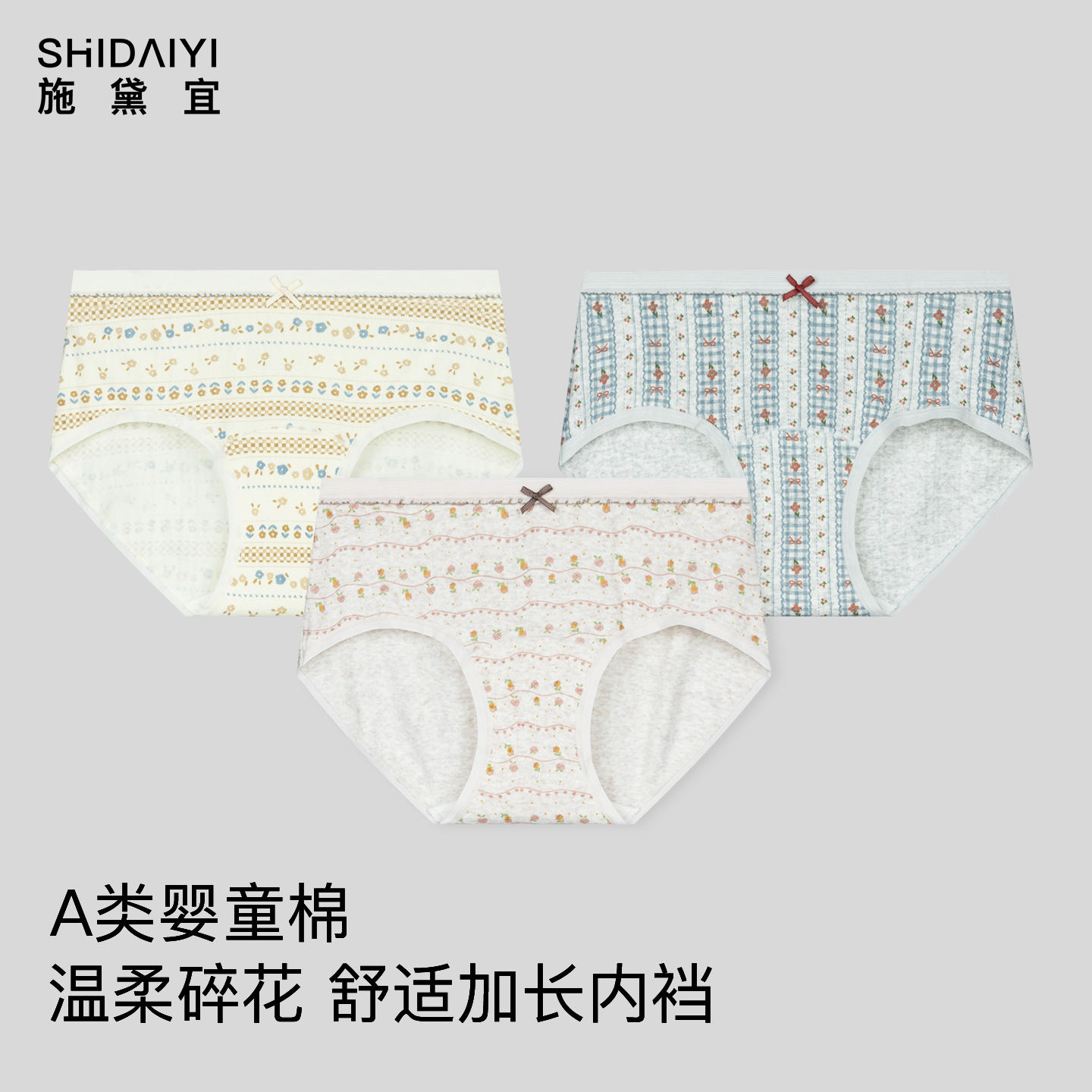 内裤女纯棉中腰柔软包臀棉质