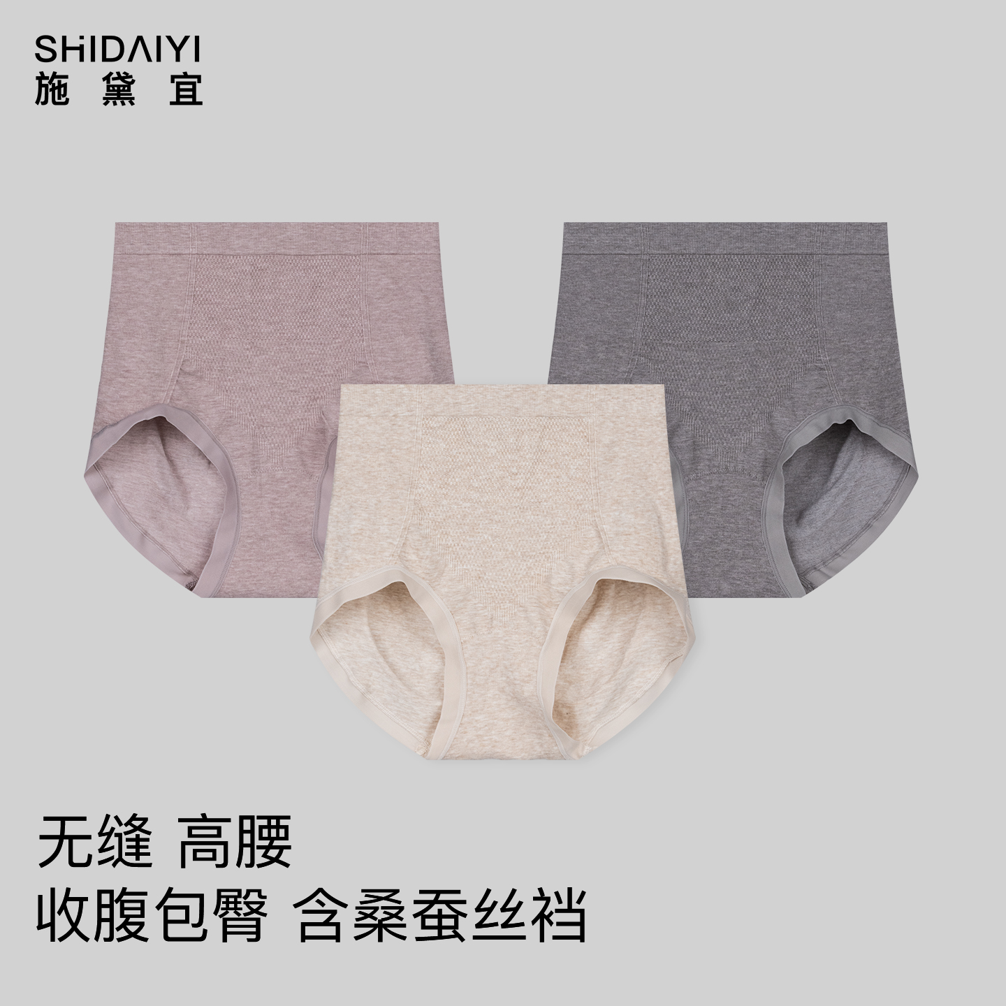 无缝高腰内裤女收腹包臀提臀深色