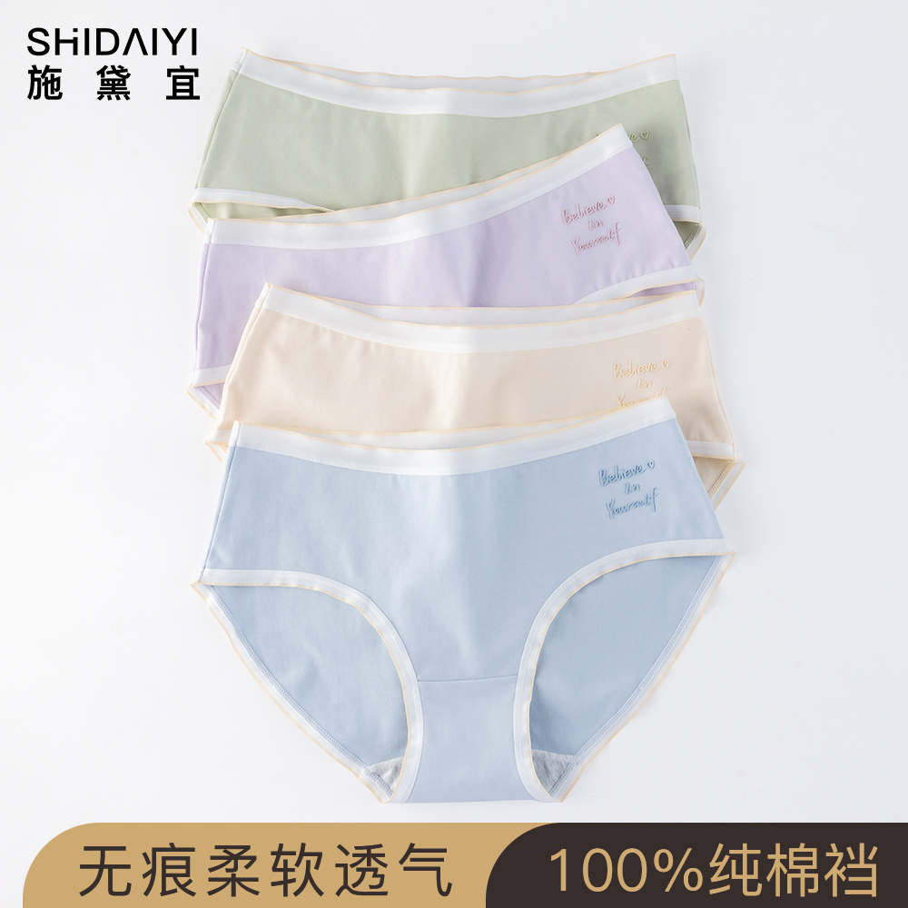 内裤女夏季无痕透气舒适女士三角