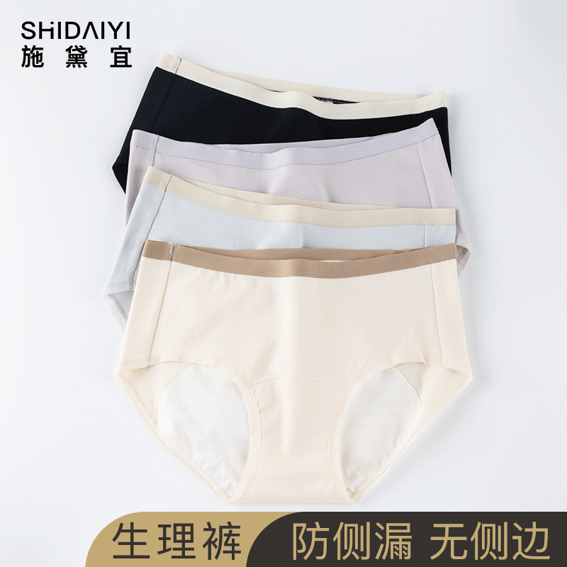 生理裤内裤女中腰纯色透气姨妈裤