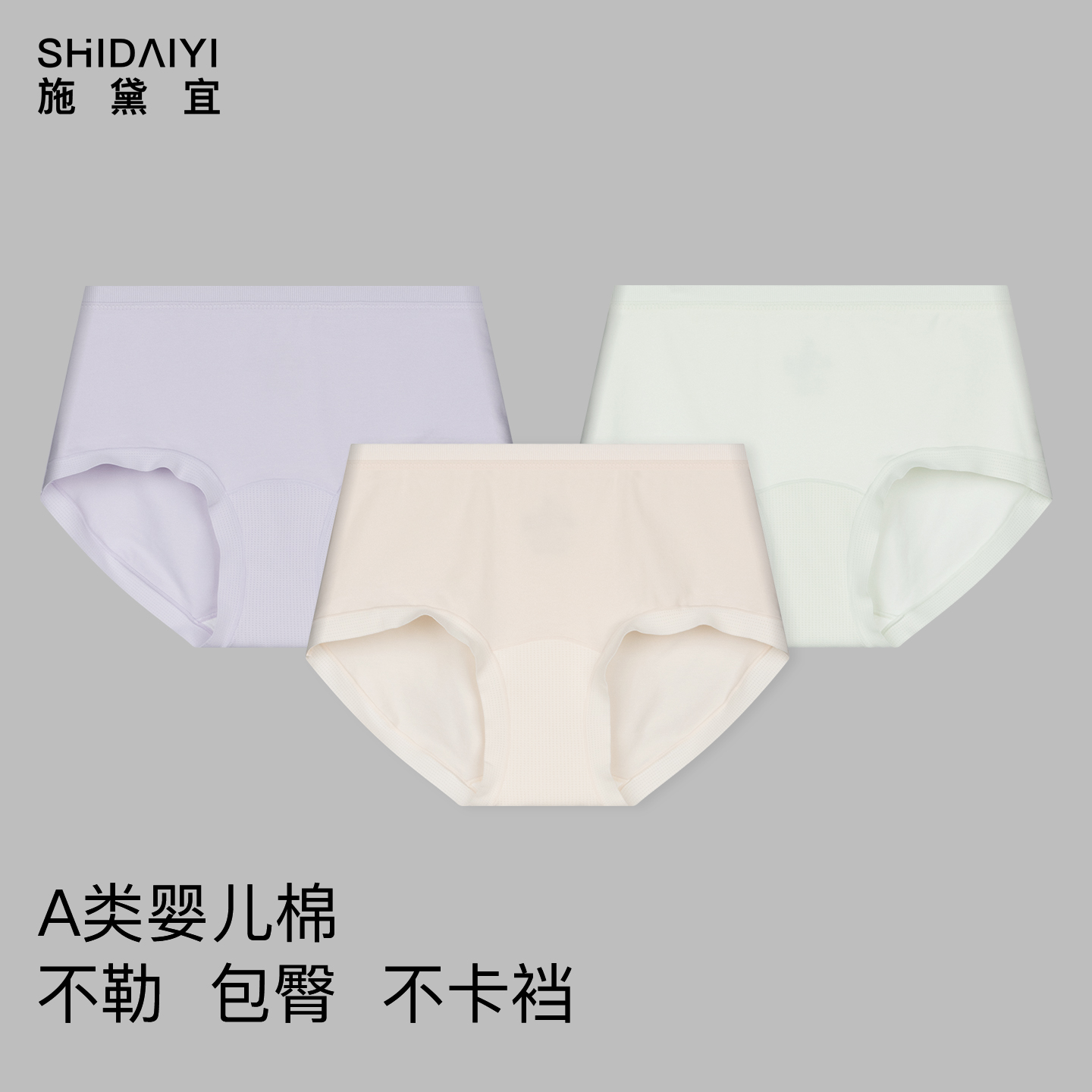 内裤女纯棉裆中腰包臀柔软不卡