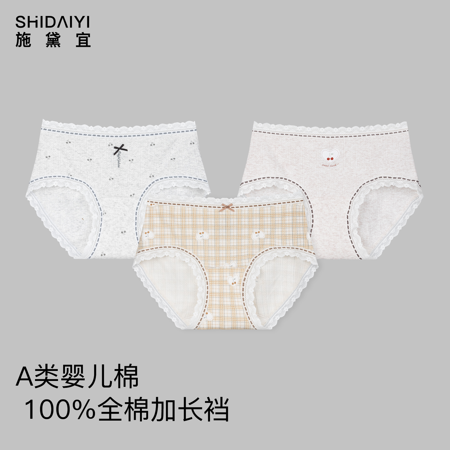 内裤女纯棉柔软蕾丝边中腰无尺码