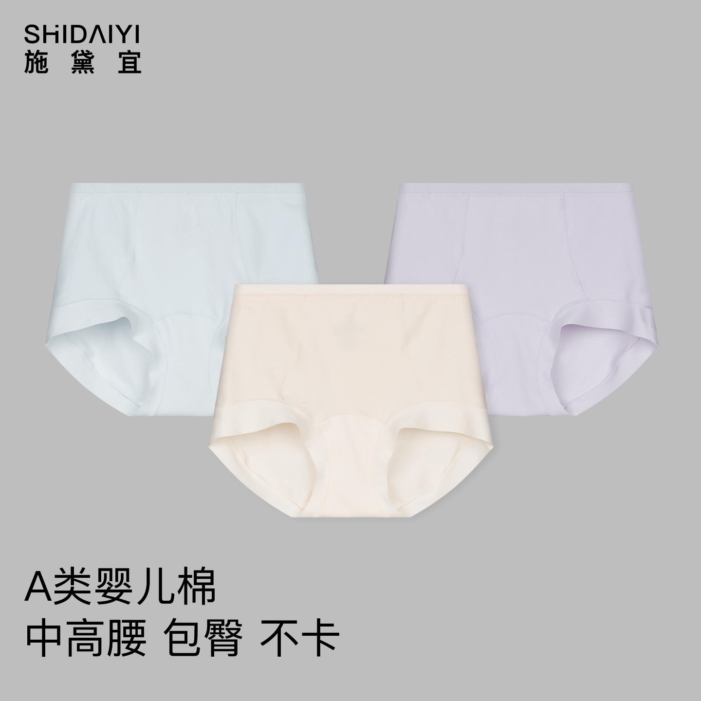 内裤女纯棉档中高腰包臀柔软透气