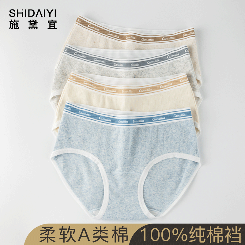 内裤女纯棉中腰提臀包臀
