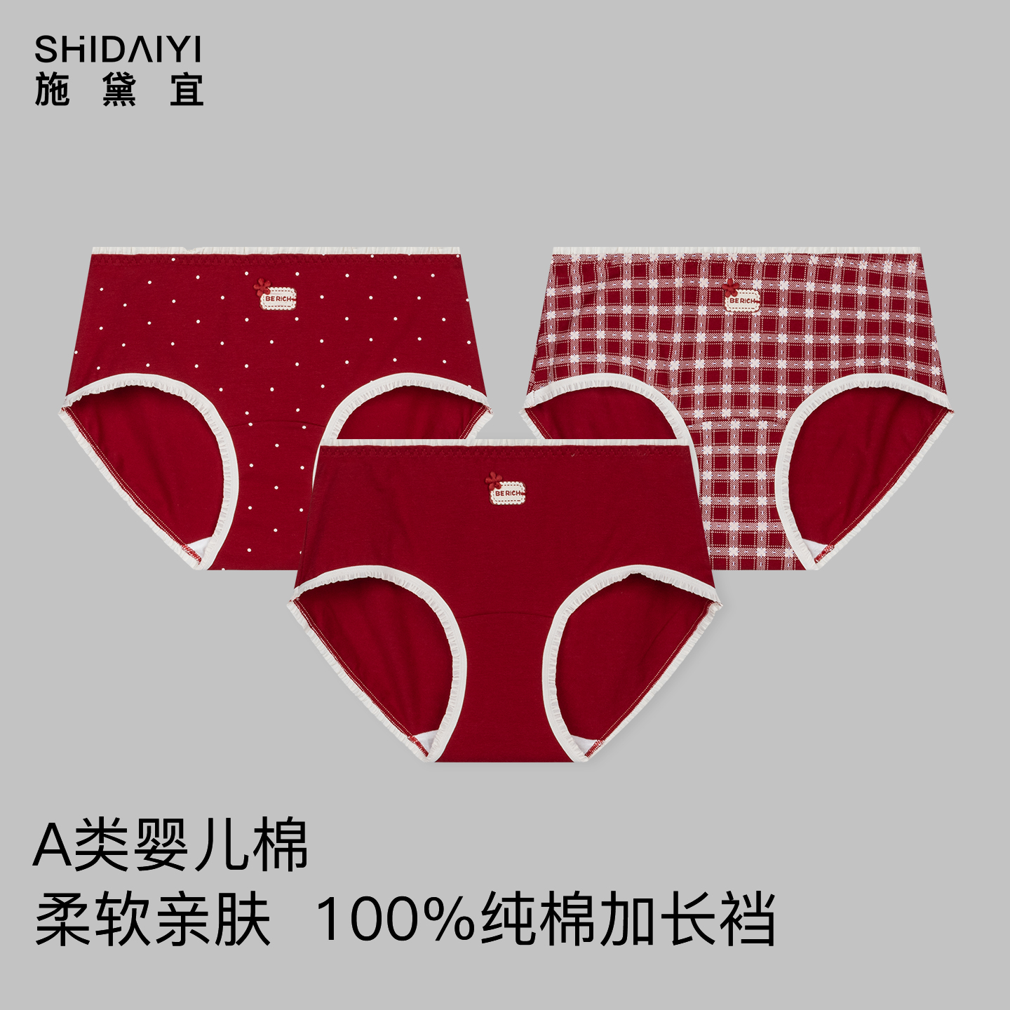 内裤女纯棉裆棉质大红色本命年