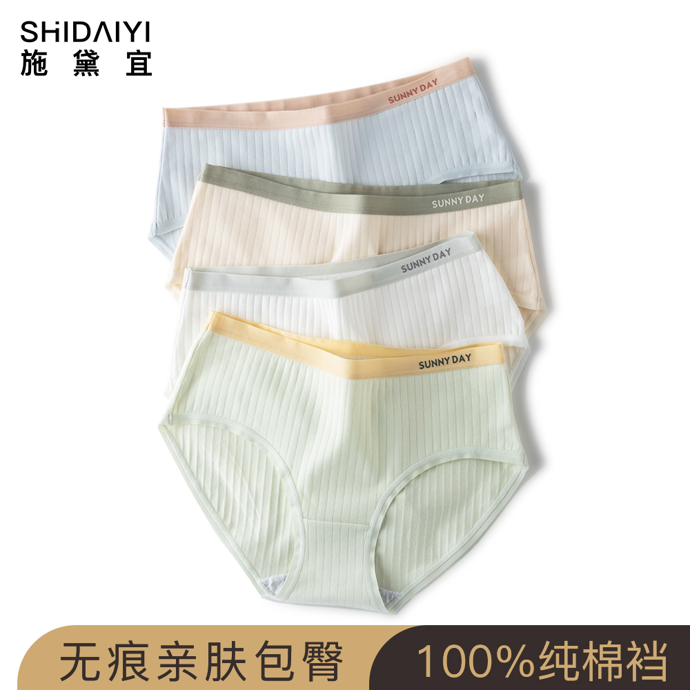 内裤女纯棉中腰100%全棉裆条纹棉
