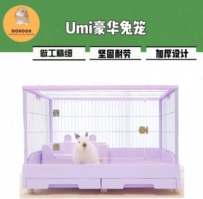 Umi兔笼R81r71豪华兔笼防喷尿兔笼子家用特大号亚克力笼子