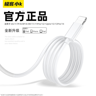 适用于苹果iPhone 11promax8 Pad 6s快充手机充电器线加长闪充PD20W快充平板2米电线 14数据线13 极客小K