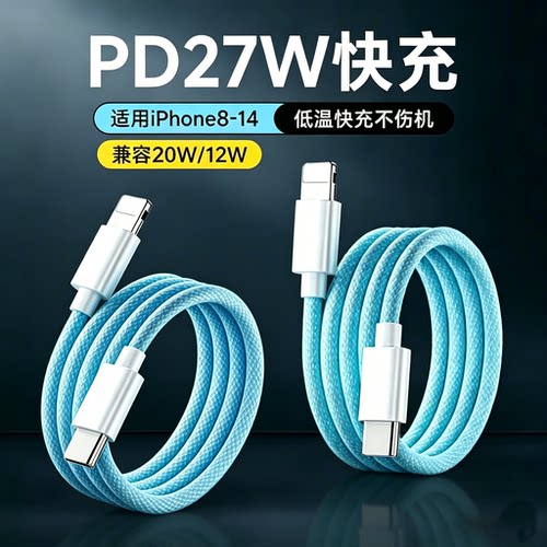 极客小K苹果PD27W防折断数据线
