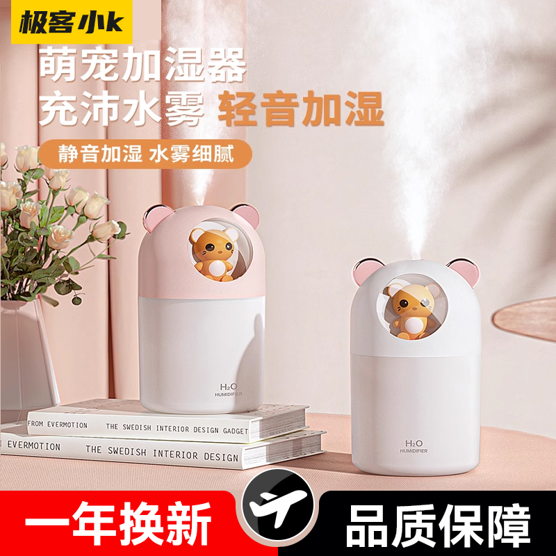 极客小KUSB空气加湿器大喷雾