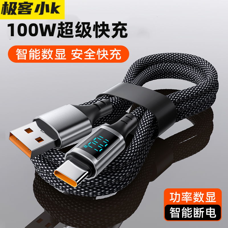 ���ڲ�����1�� 100W������֯type-c�� һ��װ ����СK 100W/������֯6A����� 12.9Ԫ