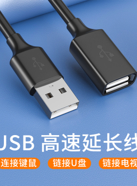 极客小K usb延长线2.0公对母1/2/3米高速手机充电连接线鼠标键盘u盘电脑电视车载数据线供电TypeC接口转接线5