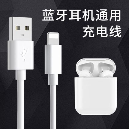 极客小K无线蓝牙耳机充电器线12数据线扁口typec通用pro安卓适用苹果小米红米oppo漫步者索尼华为airpods快充