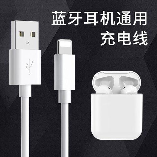加强适用苹果安卓蓝牙耳机充电线