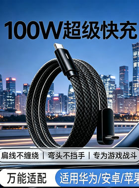 极客小K100W双Type-C快充线2m