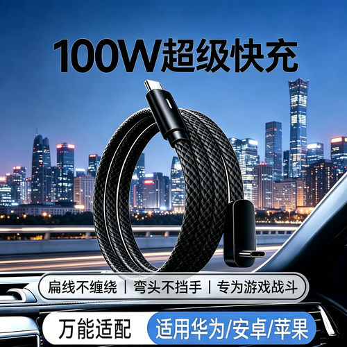 极客小K100W双Type-C快充线2m