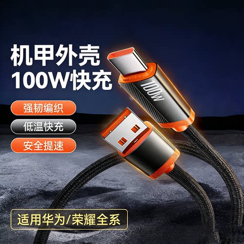 极客小K100W/Type-C闪充数据线