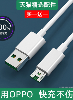 极客小K 适用于OPPO数据线闪充R9SR7 R11 R9 R15/r17/r11s plus安卓手机充电器k3k快充手机充电线2米加长通用