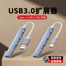 极客小KUSB3.0扩展器笔记本type-c拓展坞多插口扩展坞线拓展器集分线器多功能电脑U盘车载转换接口HUB转接头