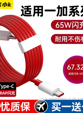 极客小K 双头Type-c快充适用于一加10数据线8t充电线Ace756t手机pro8闪充plus9r双65w充电器线七八tpyec九30w