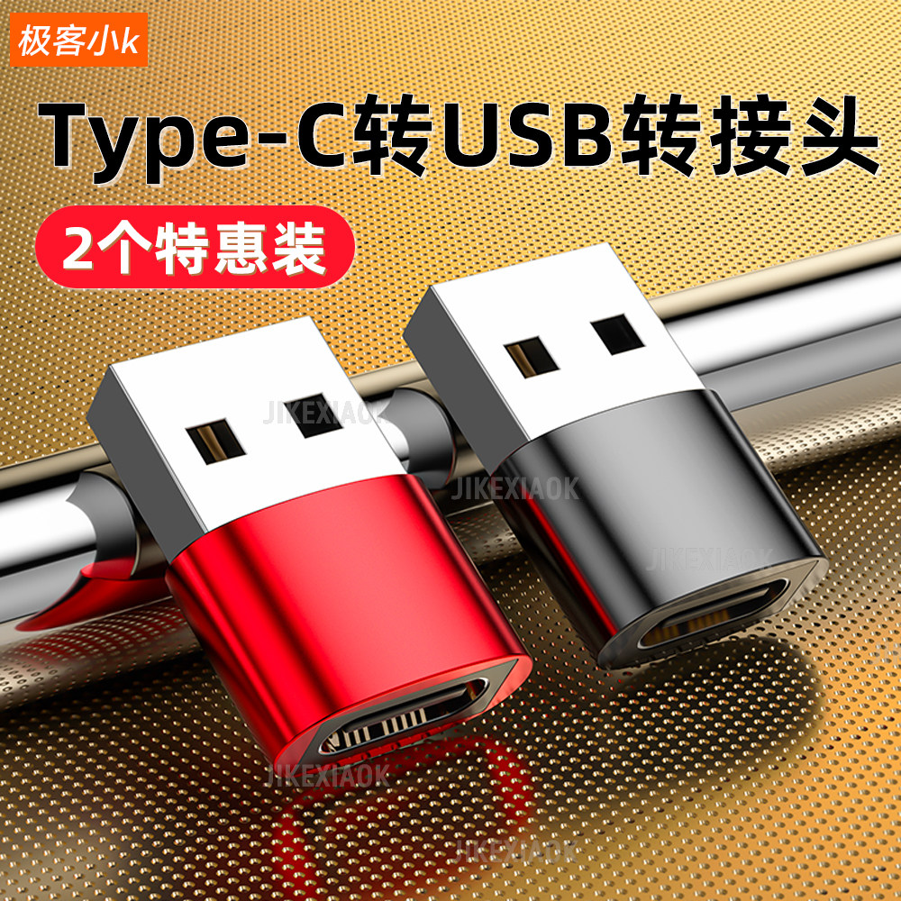 极客小k适用于苹果14充电转换头iphone13手机转换器快充数据线12转typec转接头充电宝11promax车载2.0转usb高怎么看?