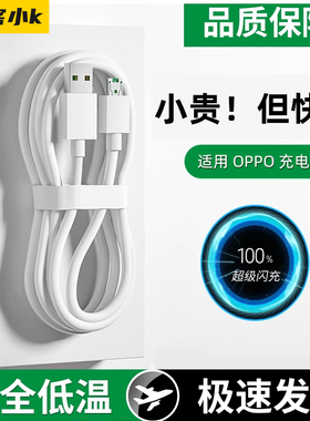 【极客小K/特惠】适用于OPPO闪充R17 r15 R11s r9/splu/sk5ren/67数据线安卓type-c快充手机快速线加长通充电