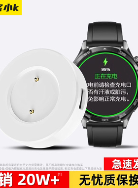 极客小K 适用华为荣耀GT5手表充电器watch3/GT4充电底座GT无线GT2ProMagic2配件充电线Bu磁吸适用Cyber保时捷