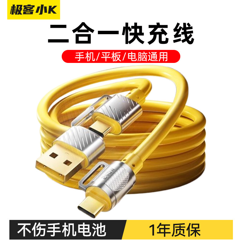 极客小KTypec顶配超级快充