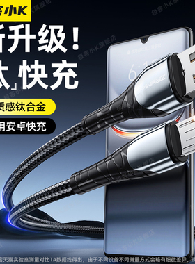 极客小K 安卓充电线适用OPPO快充适用华为A57/A30/R831/R9plus手机数据线插头智能通用/闪充电器头USB-口车载