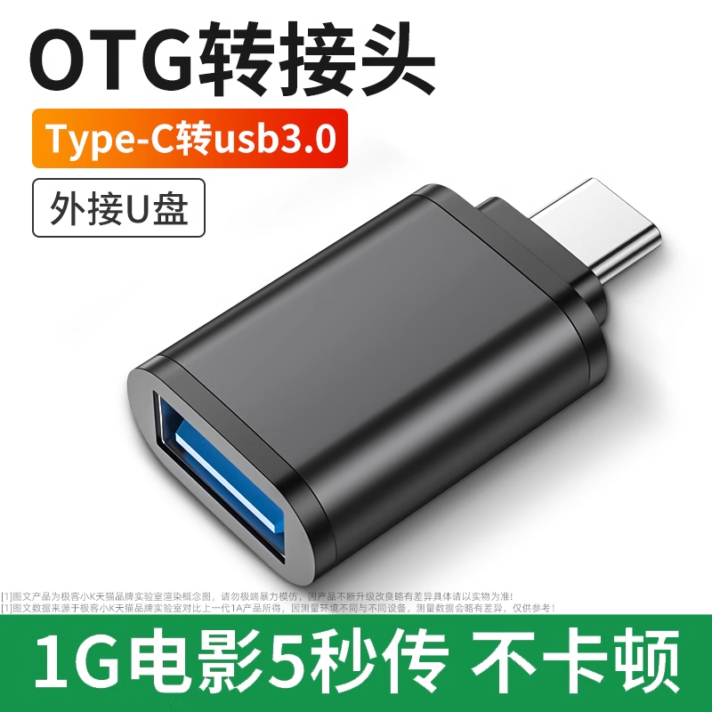 极客小K适用安卓手机typec转接