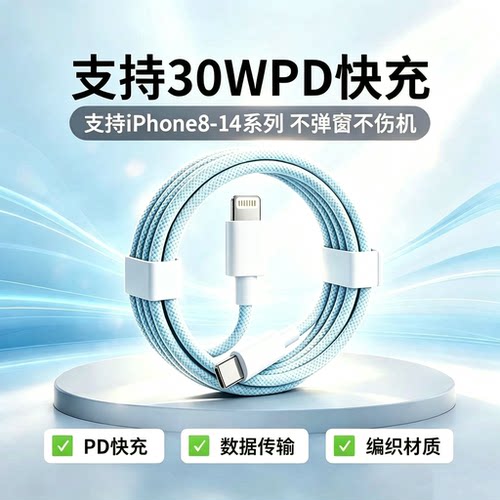 极客小K30W苹果快充数据线2米