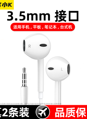 【极客小K】3.5mm有线耳机适用于荣耀苹果6安卓手机/不带麦无调音