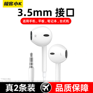 不带麦无调音 3.5mm有线耳机适用于荣耀苹果6安卓手机 极客小K