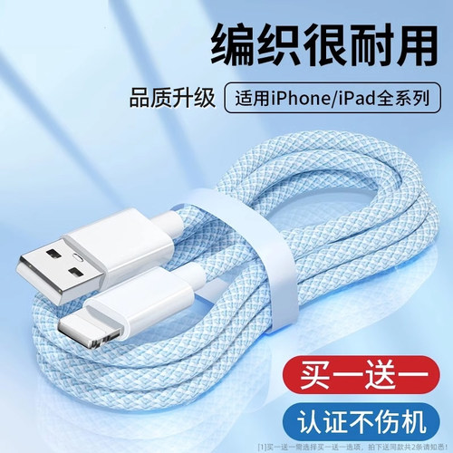 极客小K【耐用编织】适用苹果线