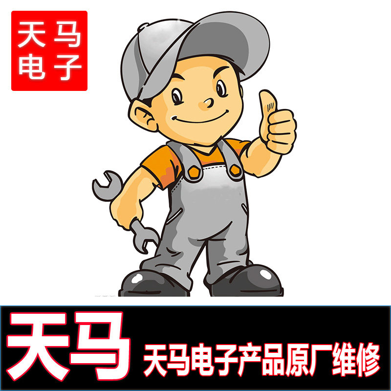 【天马厂家】吊车电子无线远程遥控油门天马原厂售后保修和维修