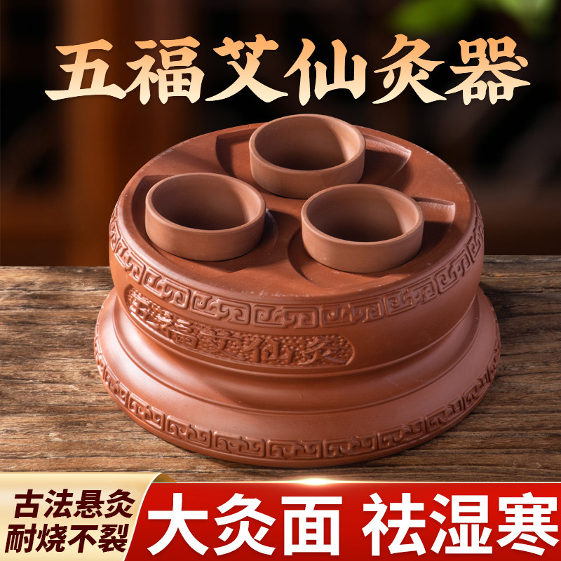 无极玄灸罐阴阳罐紫砂悬灸罐多孔家用驱寒除湿暖宫脐灸罐