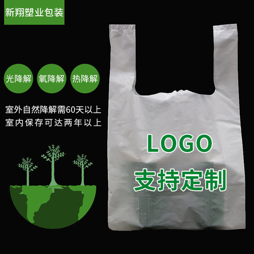 乳白色加厚水果塑料袋可定制