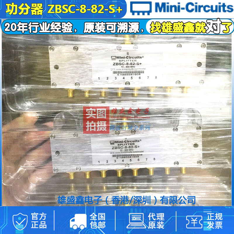 Mini-Circuits ZBSC-8-82+ 10-800MHz一分八功分器 BNC