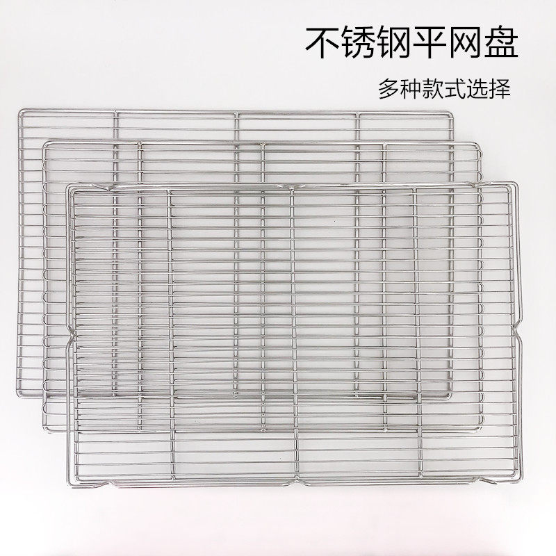 三能烘焙器具不锈钢平网冷却烤盘