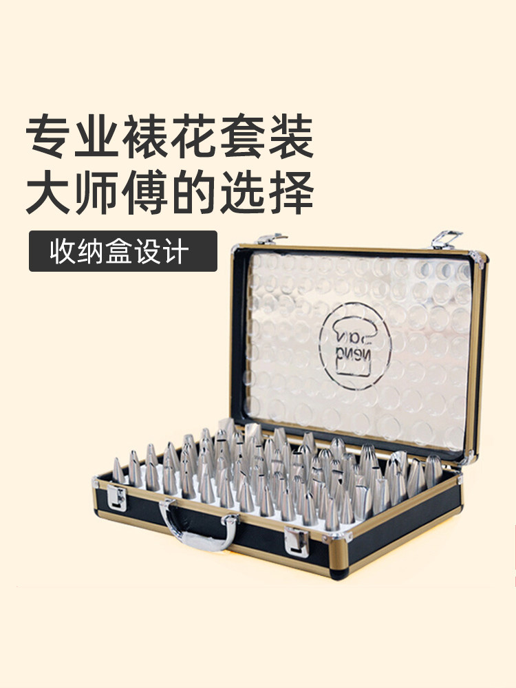三能裱花工具SN7011手工裱花嘴80粒装专业烘焙蛋糕裱花曲奇套装