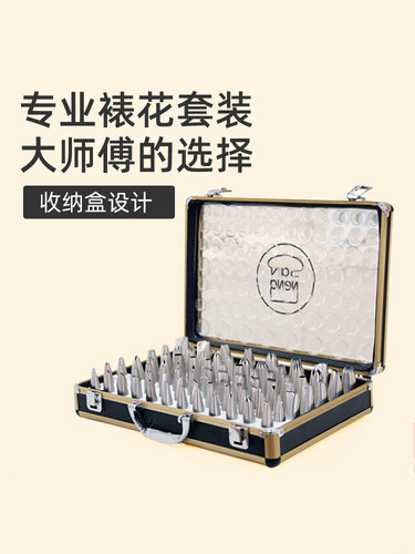 三能裱花工具SN7011手工裱花嘴80粒装专业烘焙蛋糕裱花曲奇套装