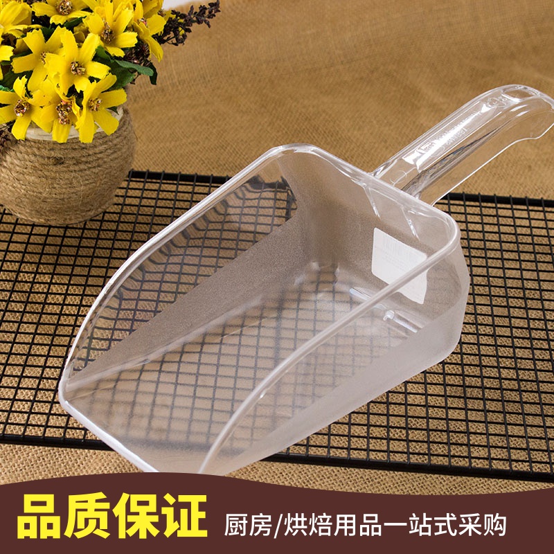 面粉勺子烘焙工具三能塑料