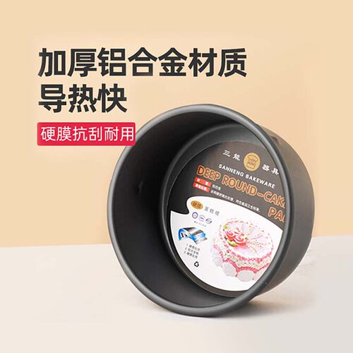 12寸固定硬膜sn5003蛋糕模三能