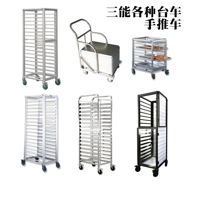 烤盘三能烘焙台车手推车图片