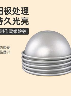 三能SN6041浅半圆蛋糕模具SN6042比基尼情趣蛋糕SN6043球形雪梅娘