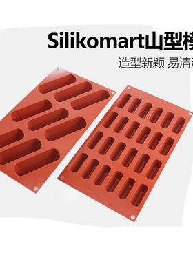 三能意大利24连小山型蛋糕模SF125 9连SF126法式西点烘焙硅胶模具