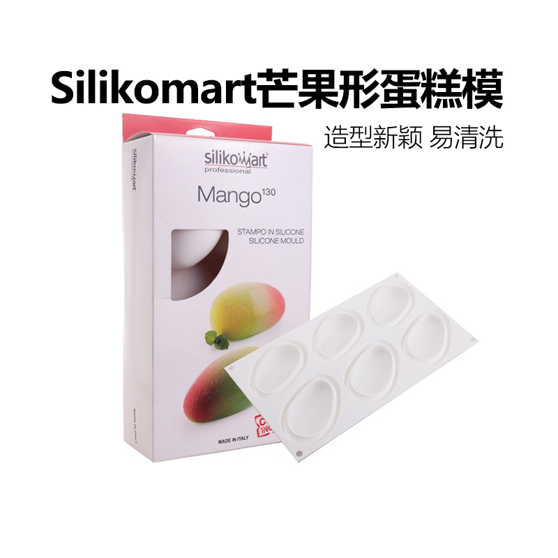 三能烘焙意大利蛋糕硅胶模