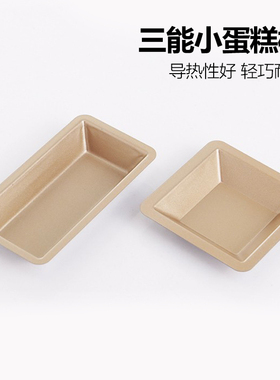 三能烘焙模具SN62105 SN62095长方形模 金砖面包金色费南雪sn6210