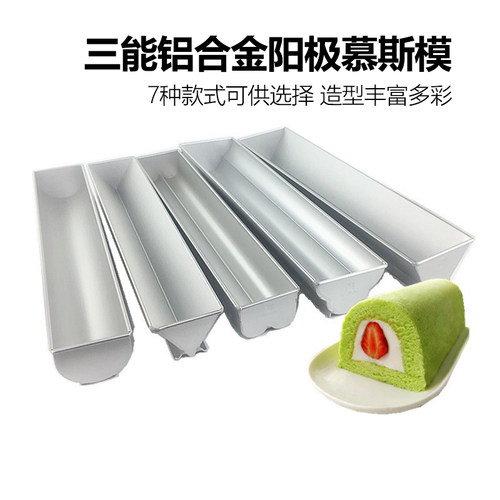 三能慕斯模三角蛋糕模烘焙模具