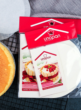 三能6/8寸蛋糕脱模纸 蛋糕模具防沾纸垫硅油纸20张 SN0447